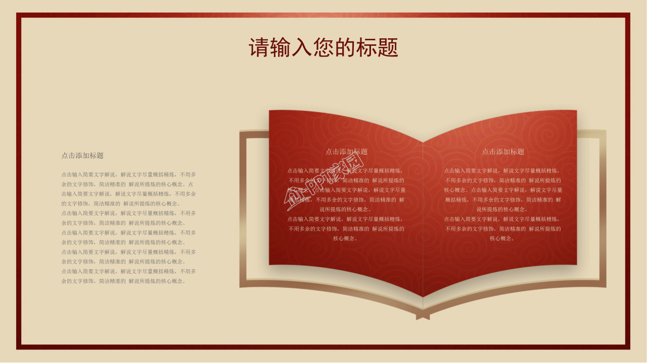 大四党员微党课培训讲稿ppt模板