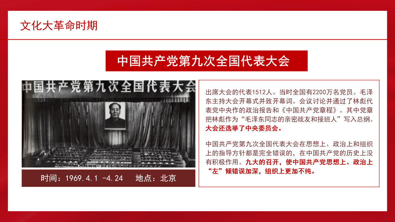 党员党建党史党课学习培训ppt课件模板