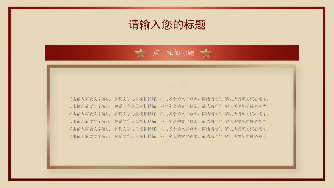 大四党员微党课培训讲稿ppt模板