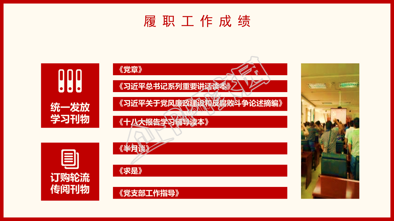 隆重手绘天安门背景党支部工作汇报PPT模板