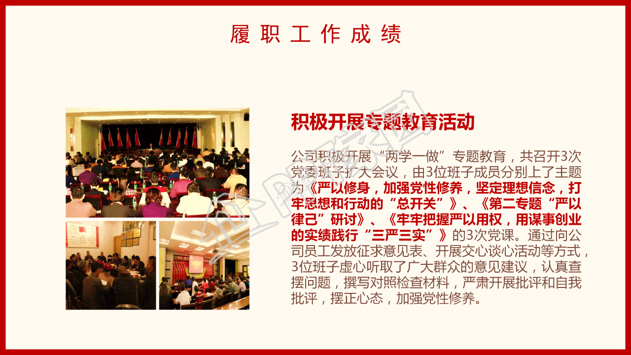 隆重手绘天安门背景党支部工作汇报PPT模板