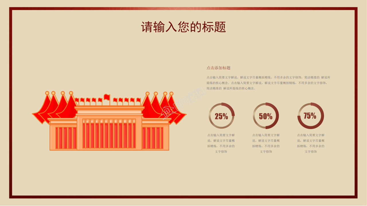 大四党员微党课培训讲稿ppt模板