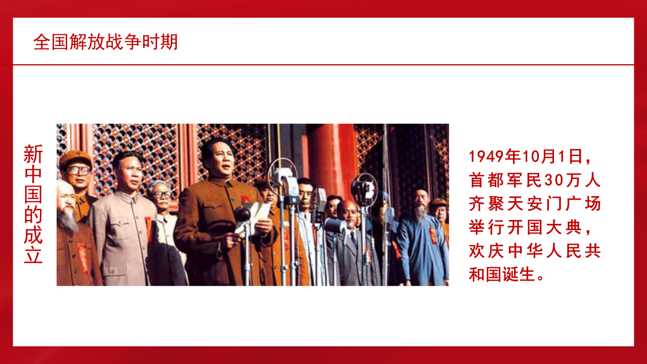 党员党建党史党课学习培训ppt课件模板