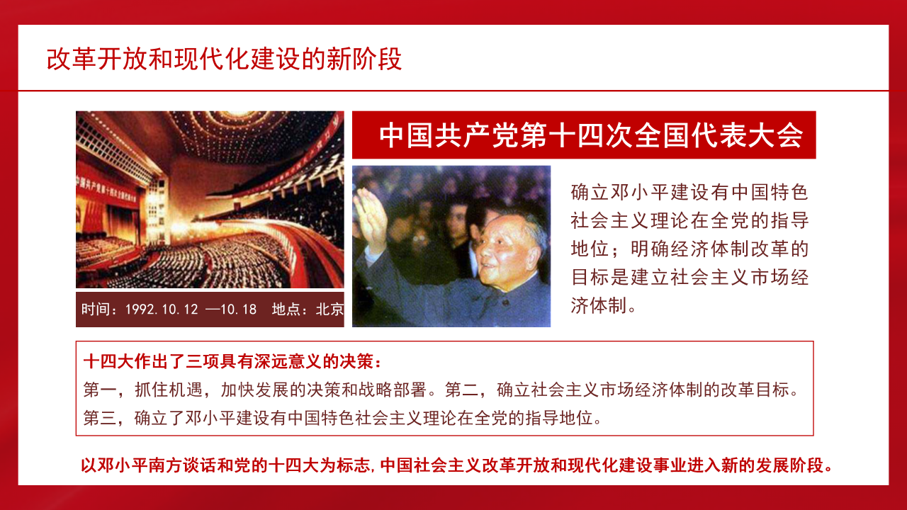 党员党建党史党课学习培训ppt课件模板