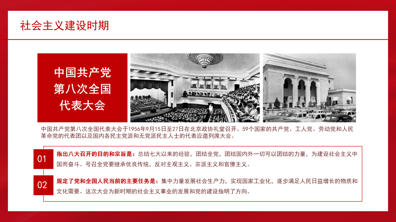 党员党建党史党课学习培训ppt课件模板