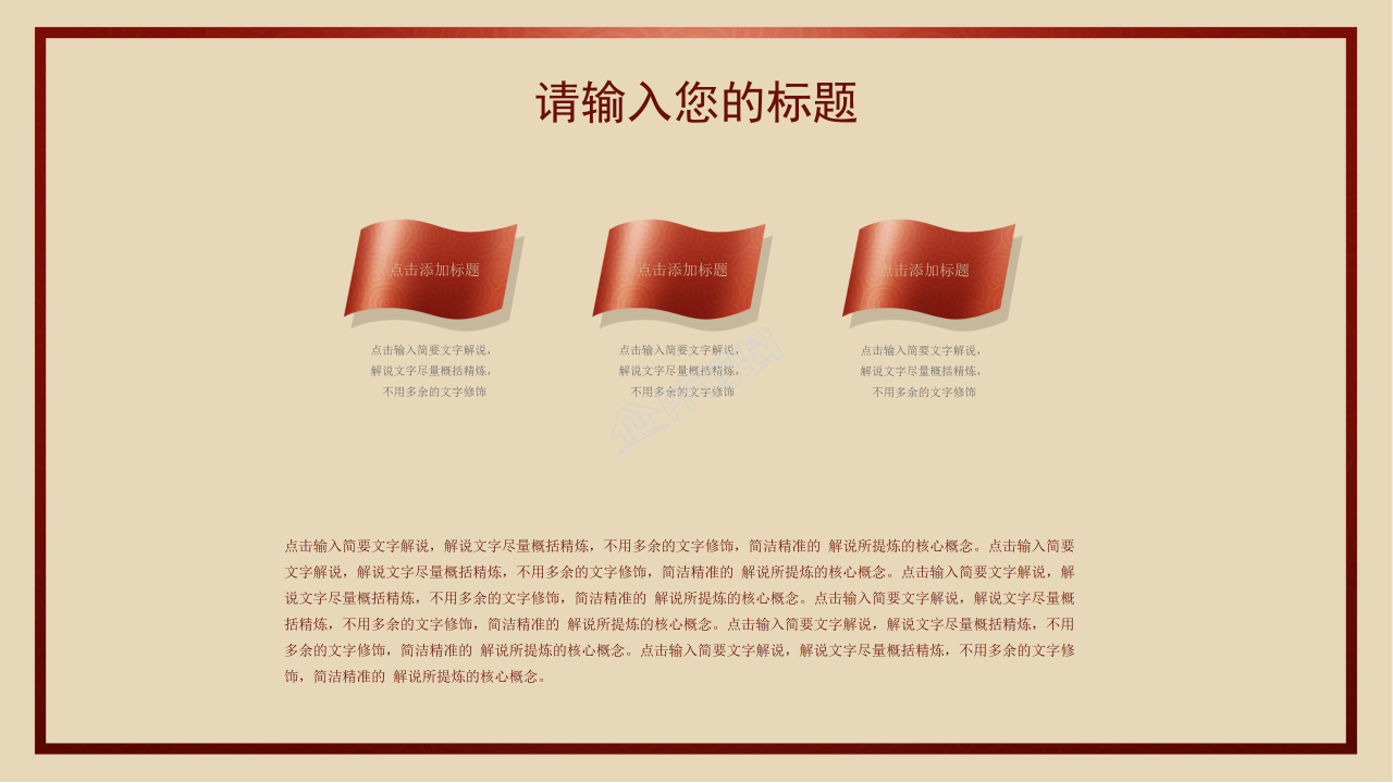 大四党员微党课培训讲稿ppt模板