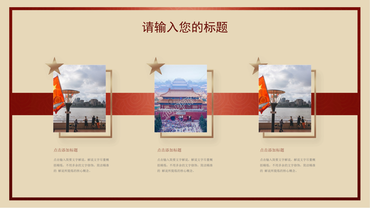 大四党员微党课培训讲稿ppt模板