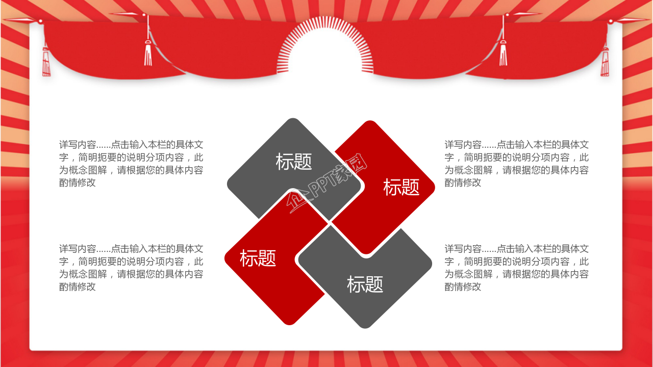 团支部讲团课ppt模板