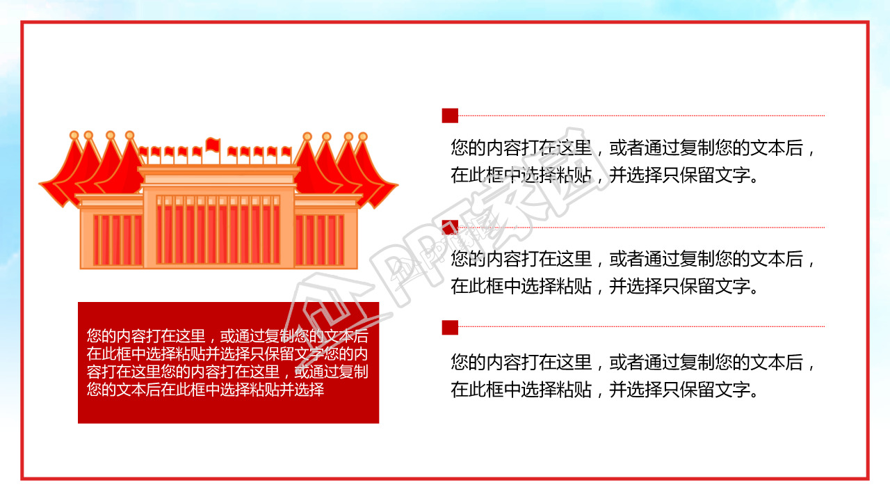 践行四讲四有做合格党员党建学习培训ppt模板