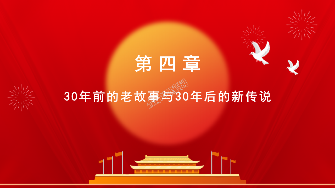 家乡改革开放变化ppt模板