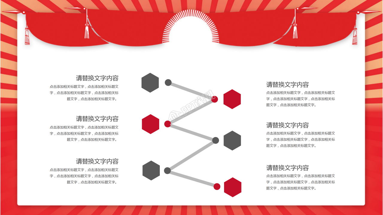 团支部讲团课ppt模板