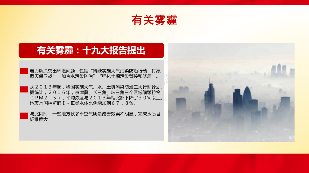 家乡改革开放变化ppt模板