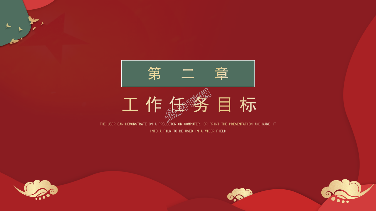 简洁大气天安门背景党史党课学习教育PPT模板