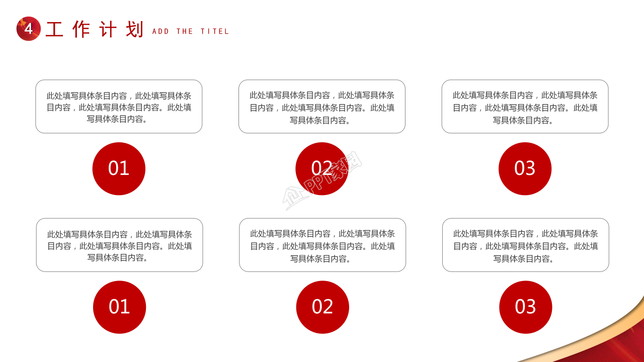 共青团工作汇报ppt模板 