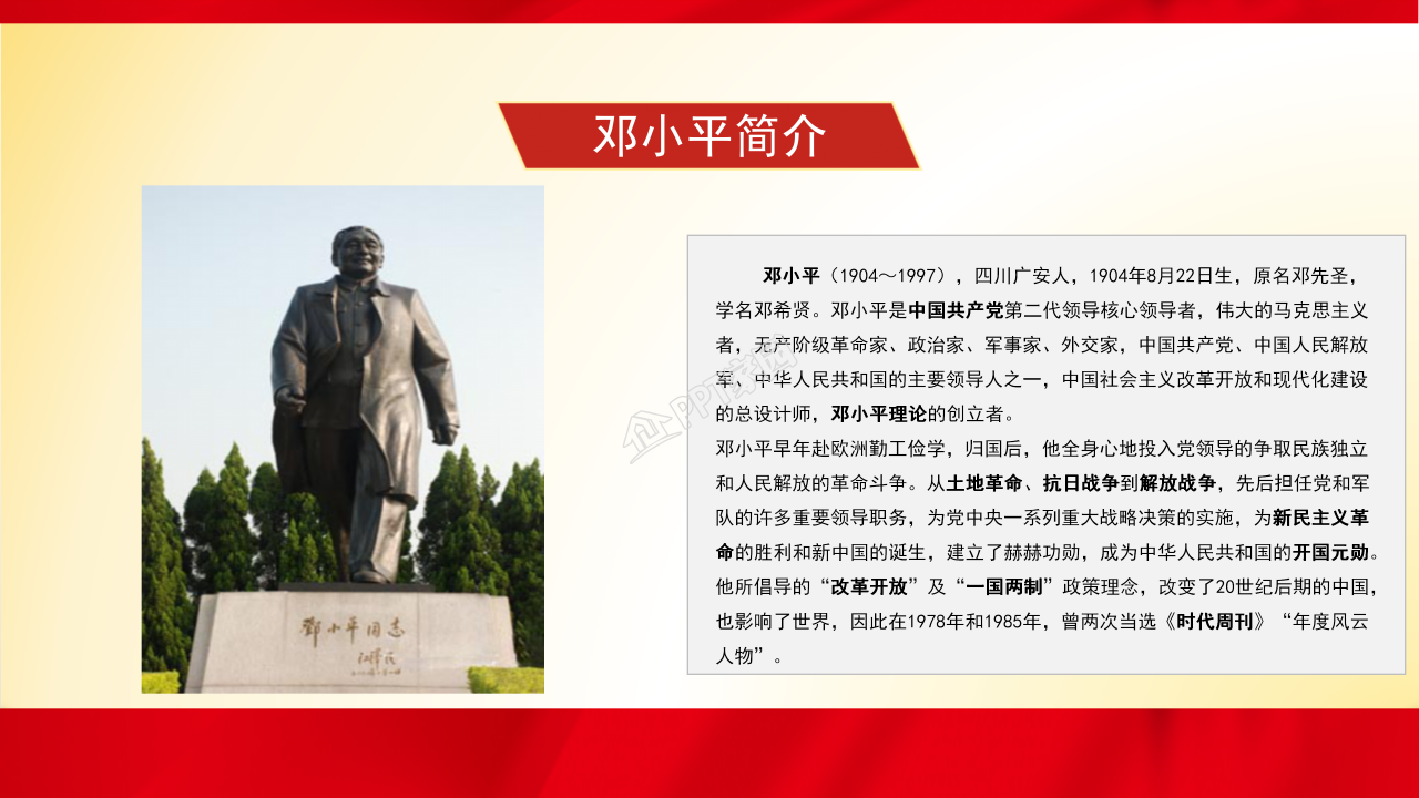 家乡改革开放变化ppt模板