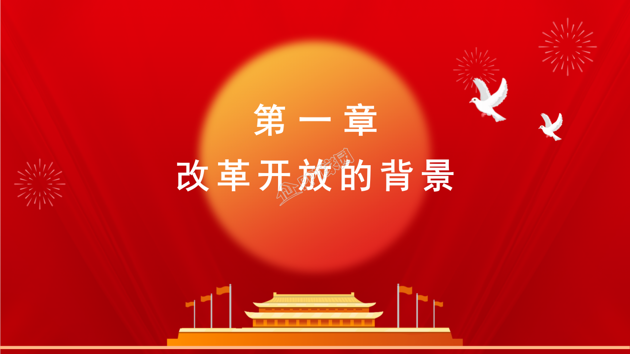 家乡改革开放变化ppt模板