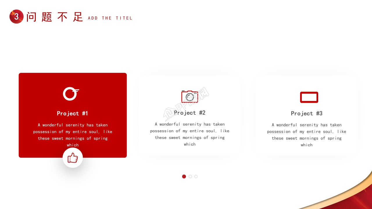 共青团工作汇报ppt模板 
