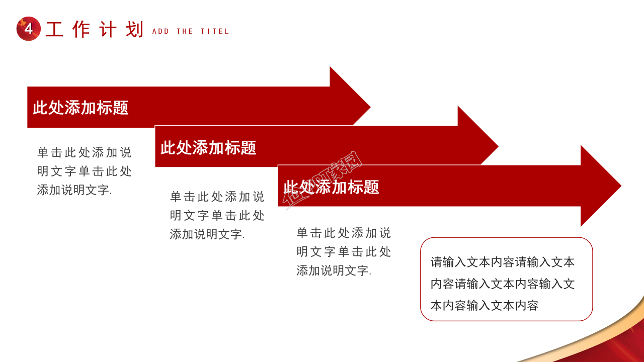 共青团工作汇报ppt模板 