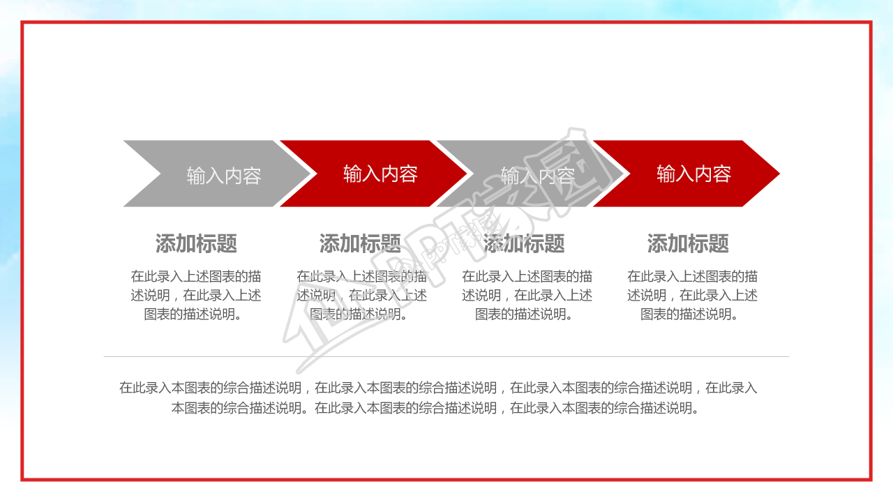 践行四讲四有做合格党员党建学习培训ppt模板