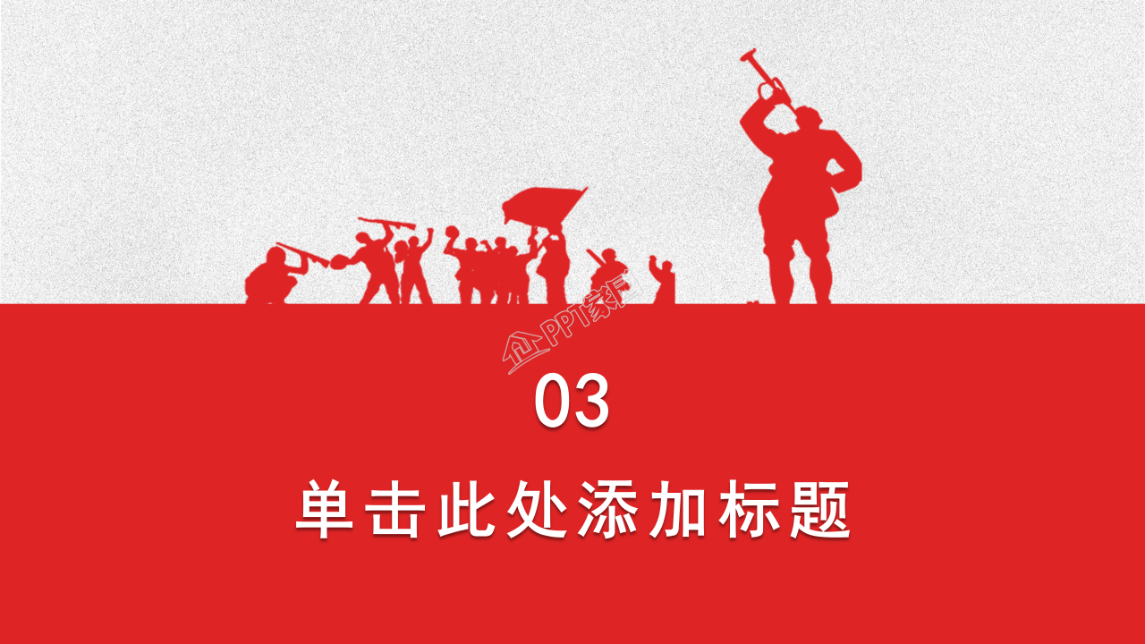 团支部讲团课ppt模板