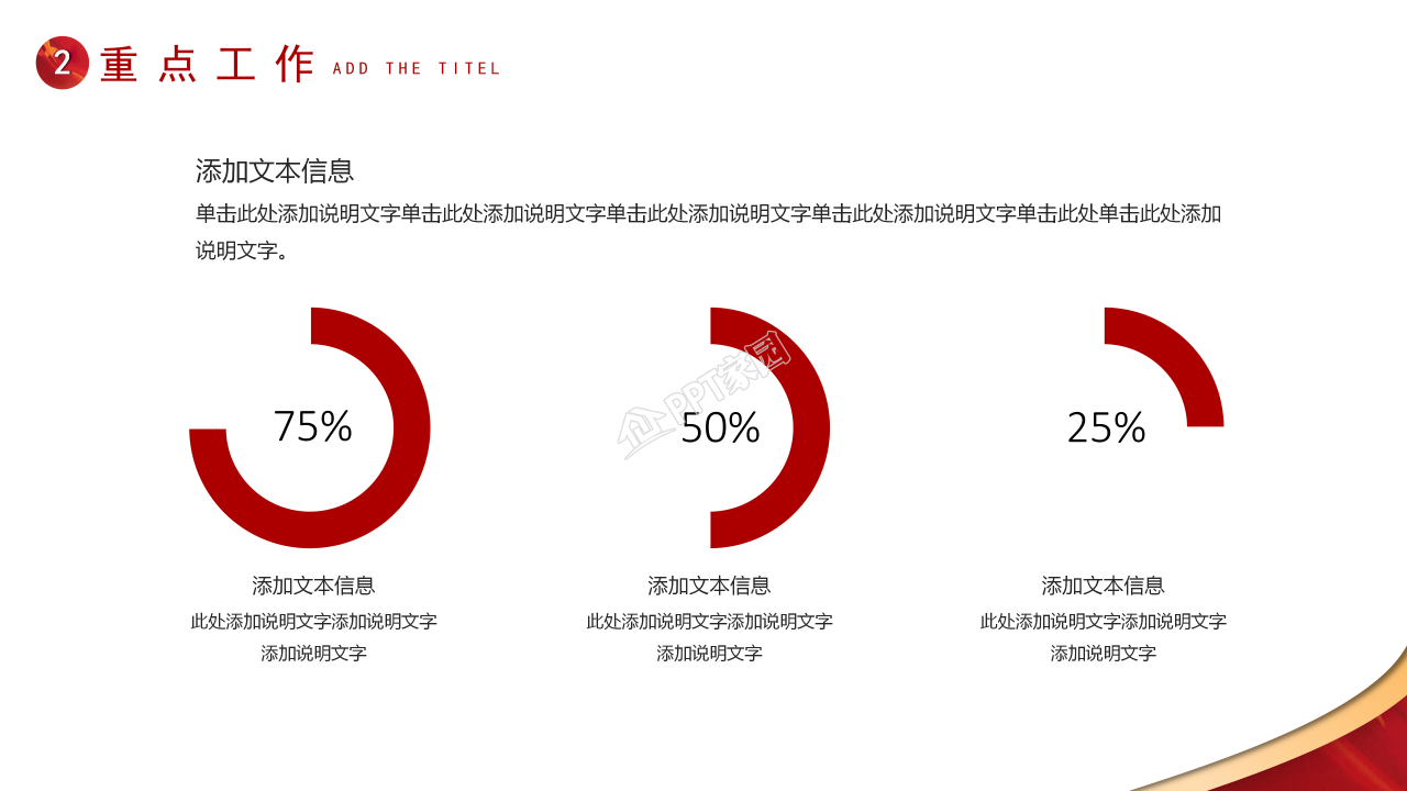 共青团工作汇报ppt模板 