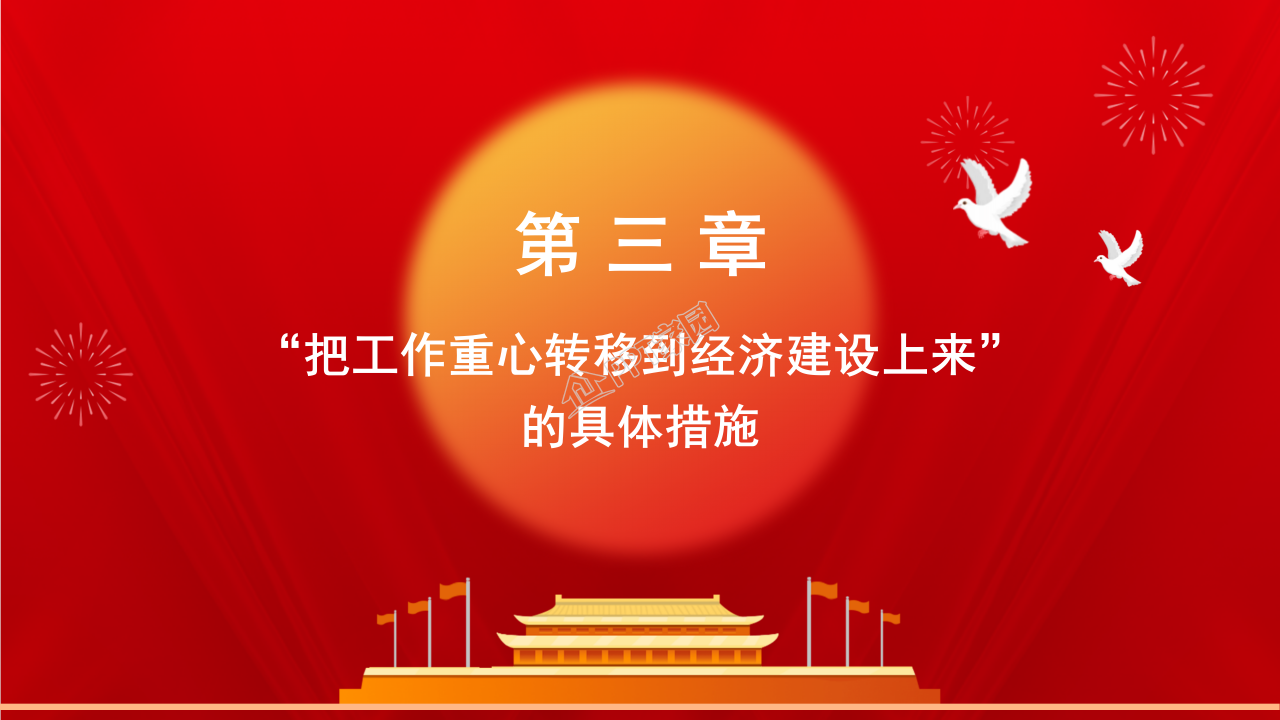 家乡改革开放变化ppt模板