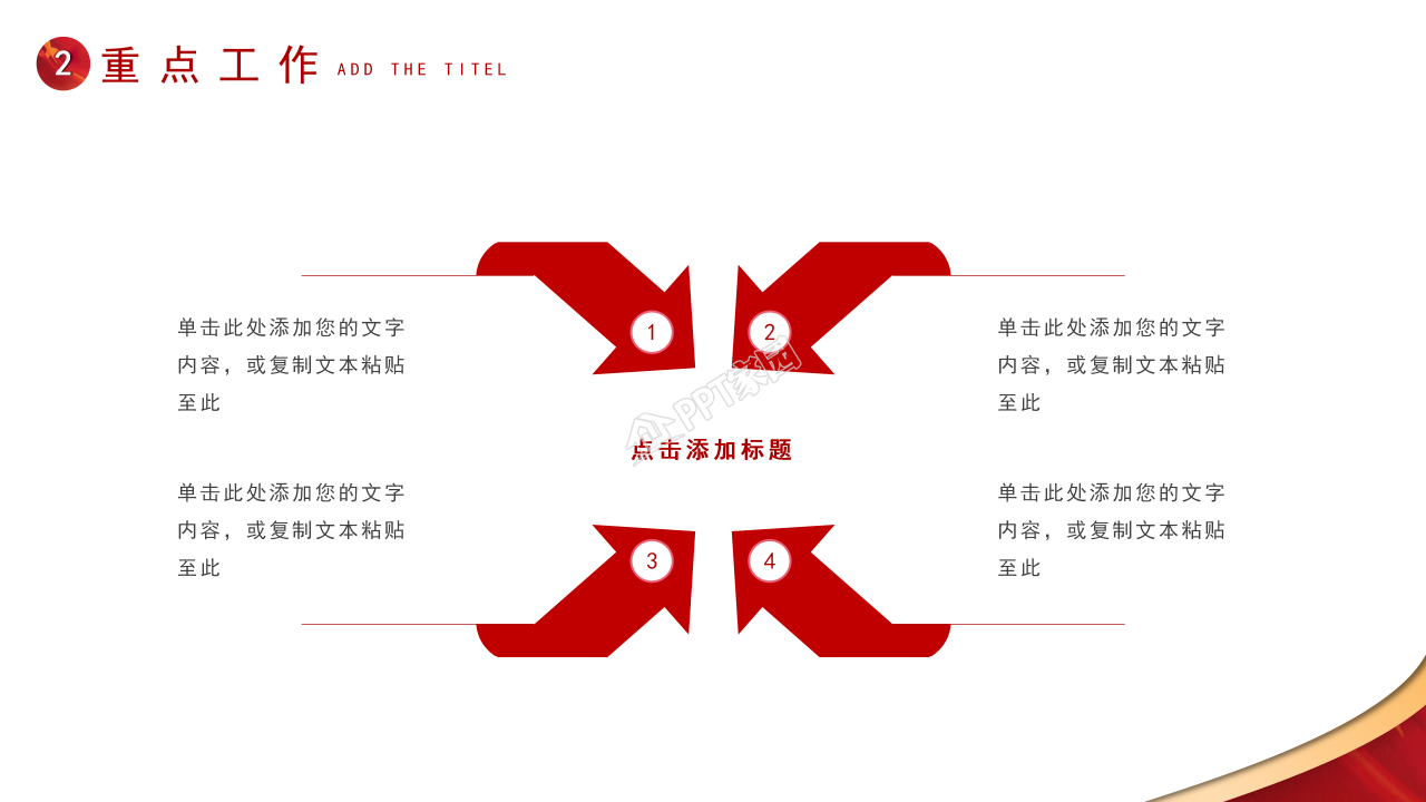 共青团工作汇报ppt模板 