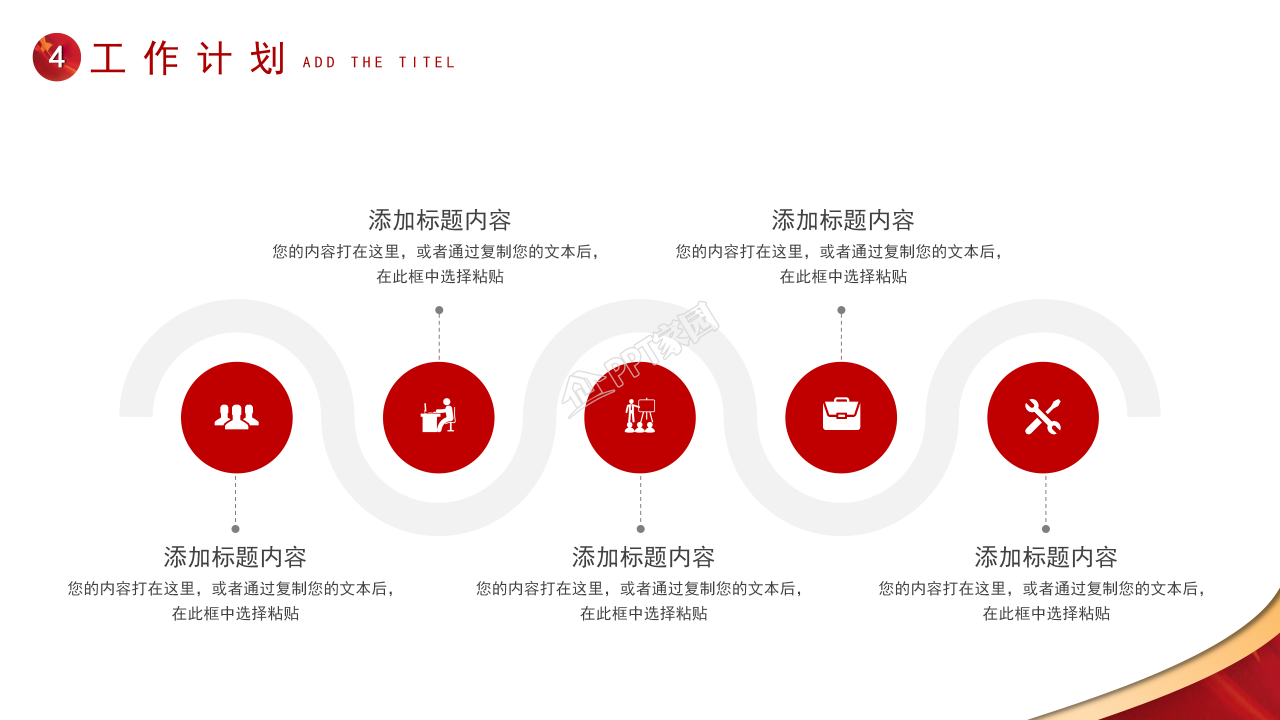 共青团工作汇报ppt模板 