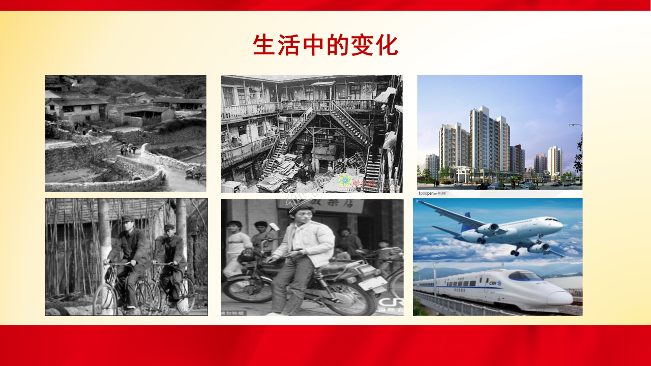 家乡改革开放变化ppt模板