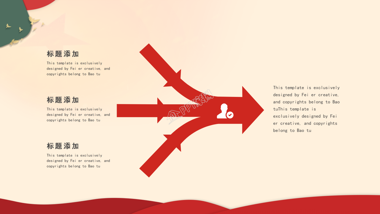 简洁大气天安门背景党史党课学习教育PPT模板