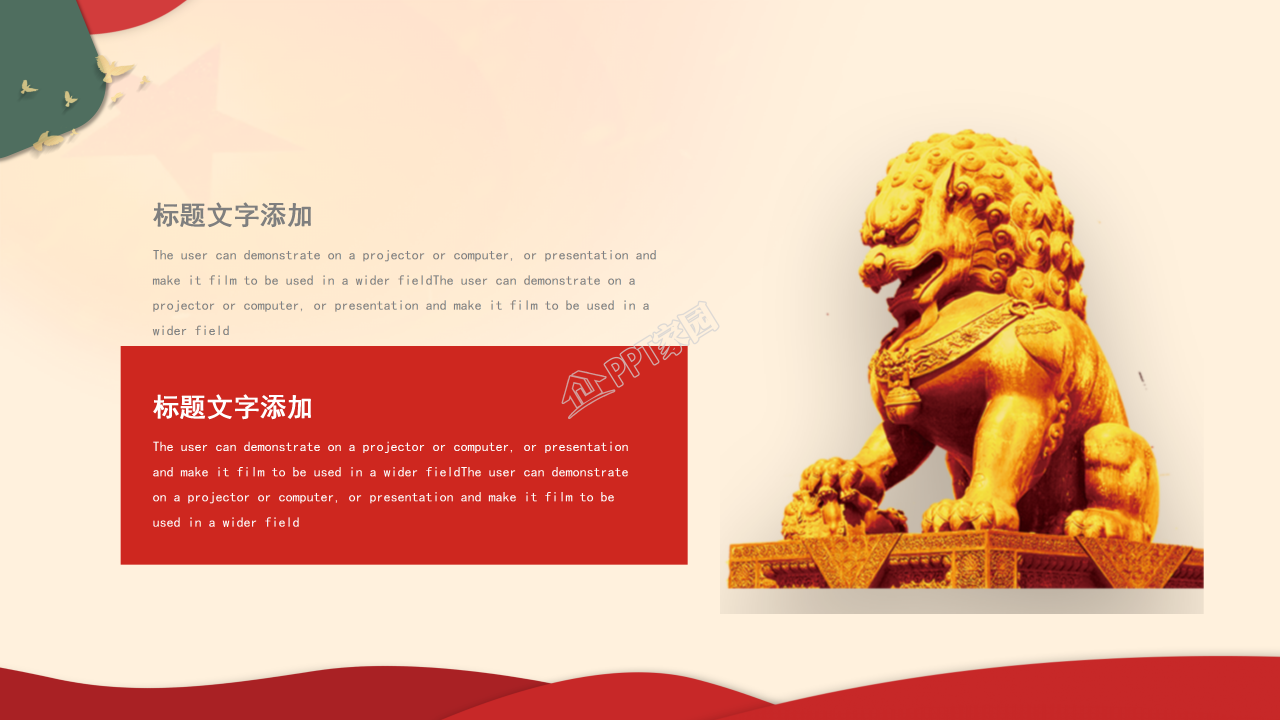 简洁大气天安门背景党史党课学习教育PPT模板