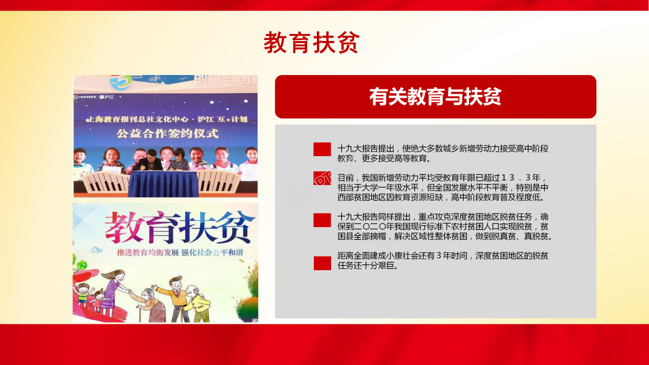 家乡改革开放变化ppt模板