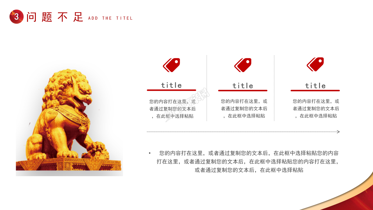 共青团工作汇报ppt模板 