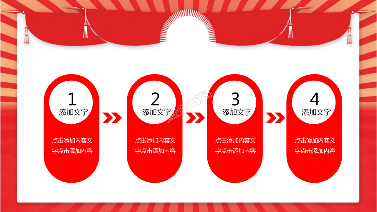 团支部讲团课ppt模板