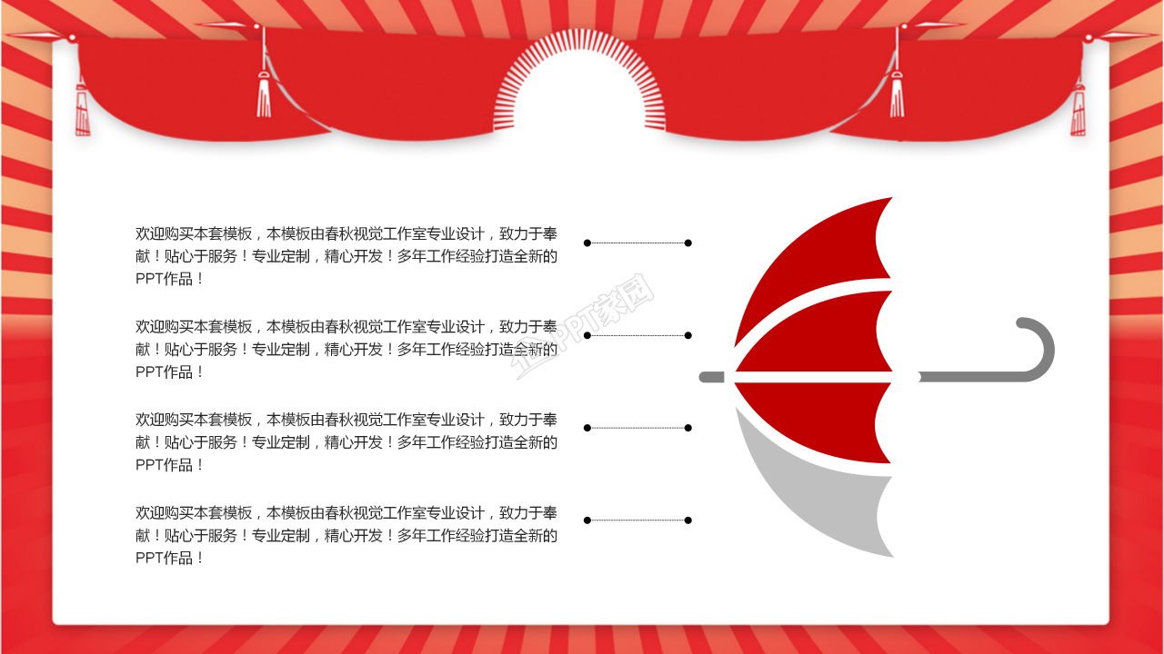 团支部讲团课ppt模板