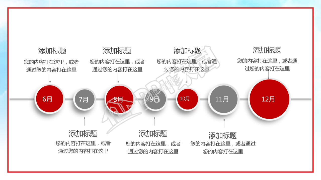 践行四讲四有做合格党员党建学习培训ppt模板