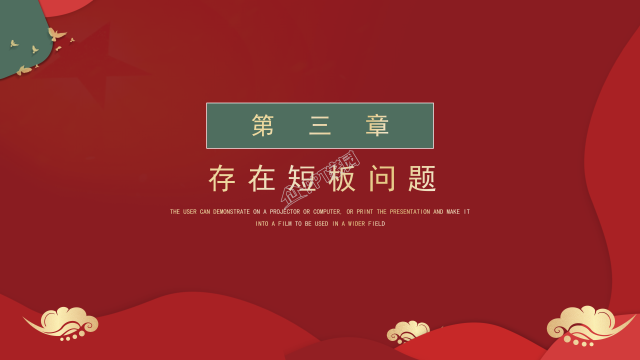 简洁大气天安门背景党史党课学习教育PPT模板