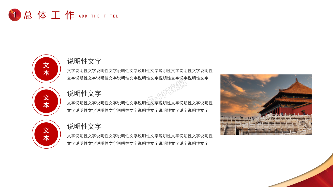 共青团工作汇报ppt模板 