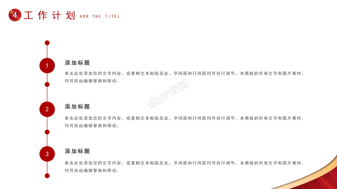 共青团工作汇报ppt模板 