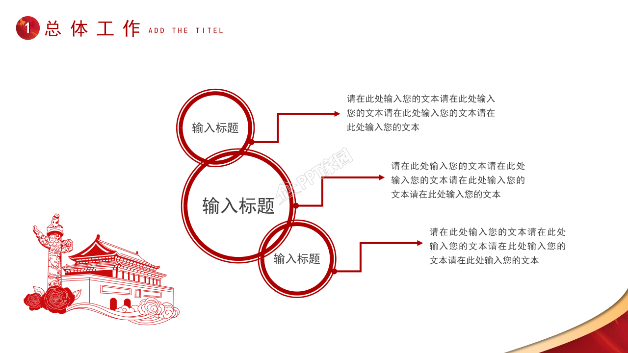 共青团工作汇报ppt模板 