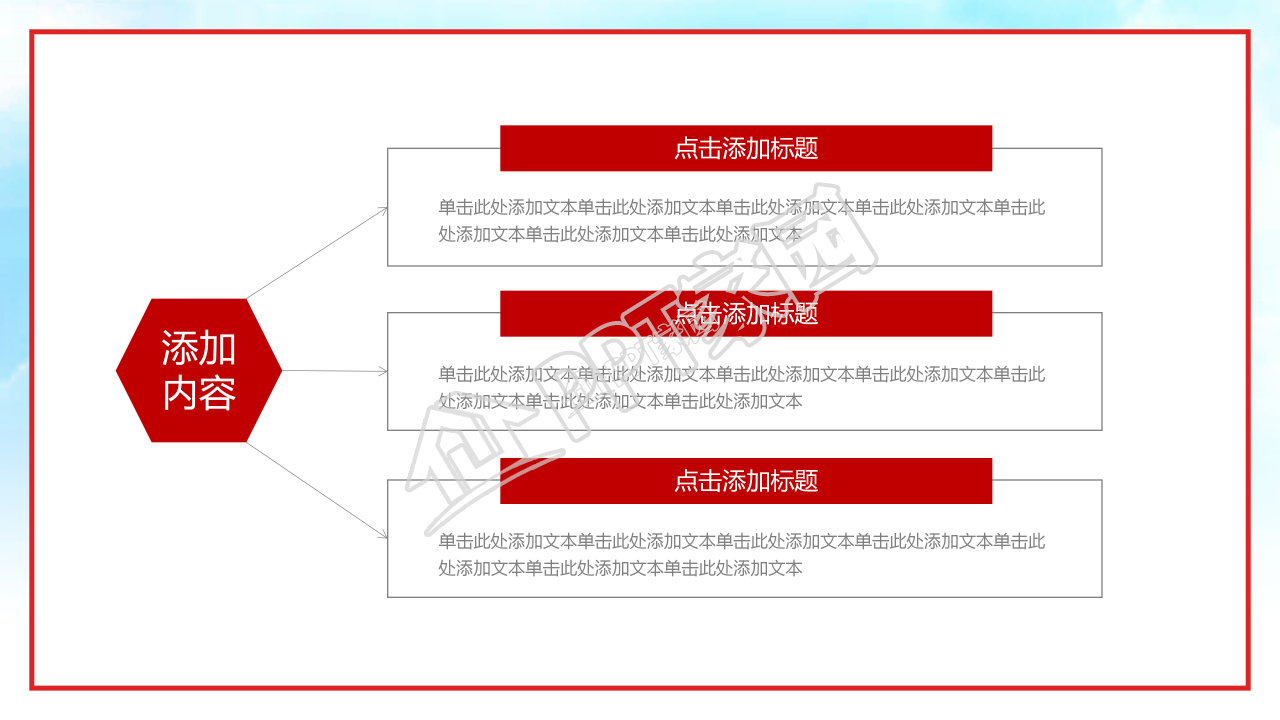 践行四讲四有做合格党员党建学习培训ppt模板