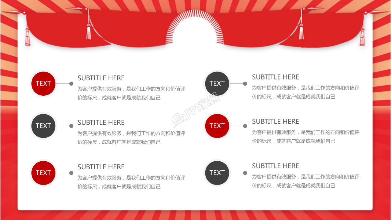 团支部讲团课ppt模板
