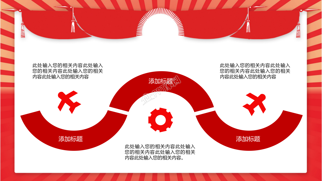团支部讲团课ppt模板