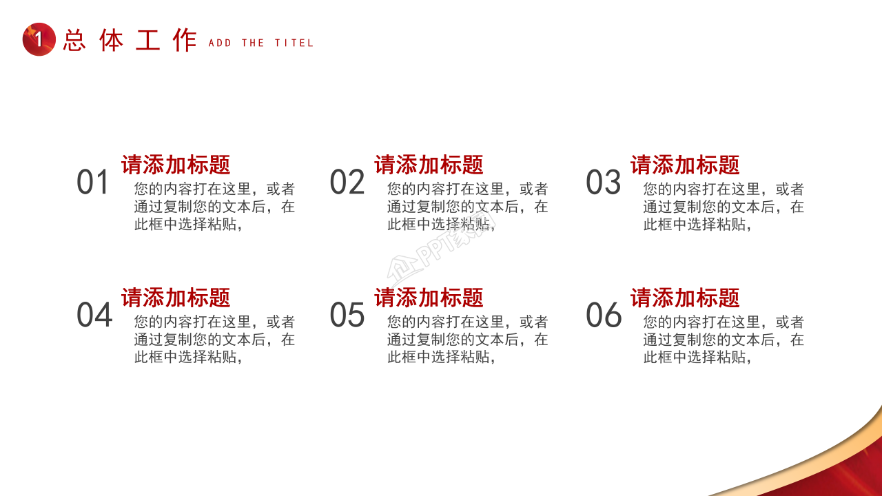 共青团工作汇报ppt模板 
