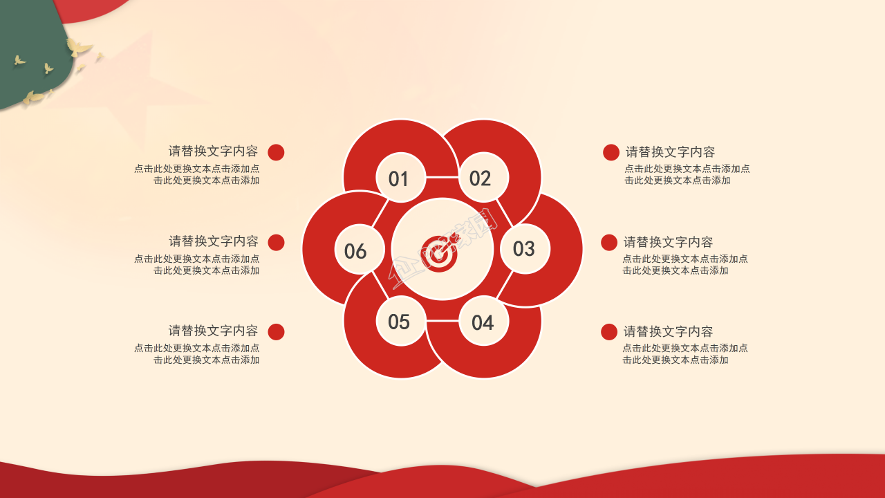 简洁大气天安门背景党史党课学习教育PPT模板