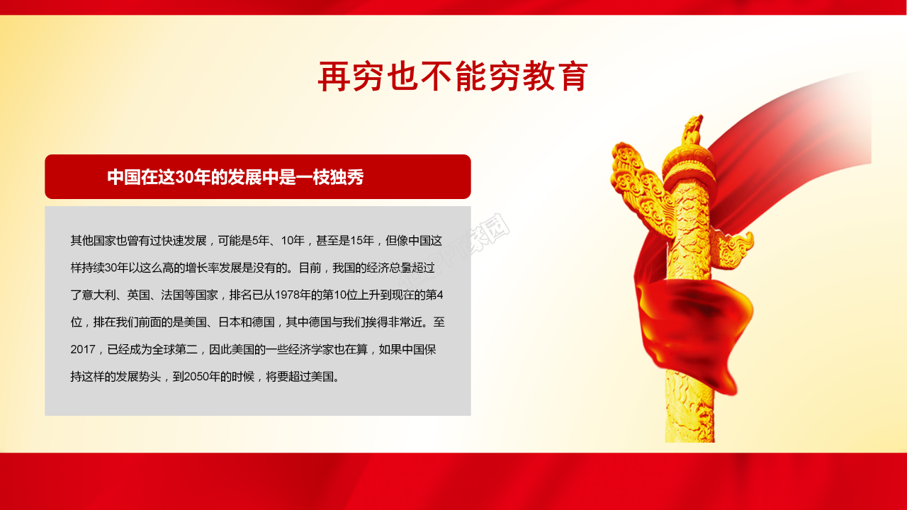 家乡改革开放变化ppt模板