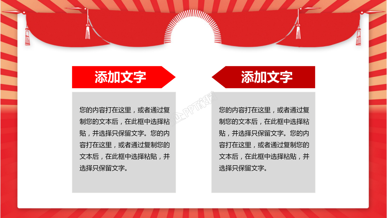 团支部讲团课ppt模板