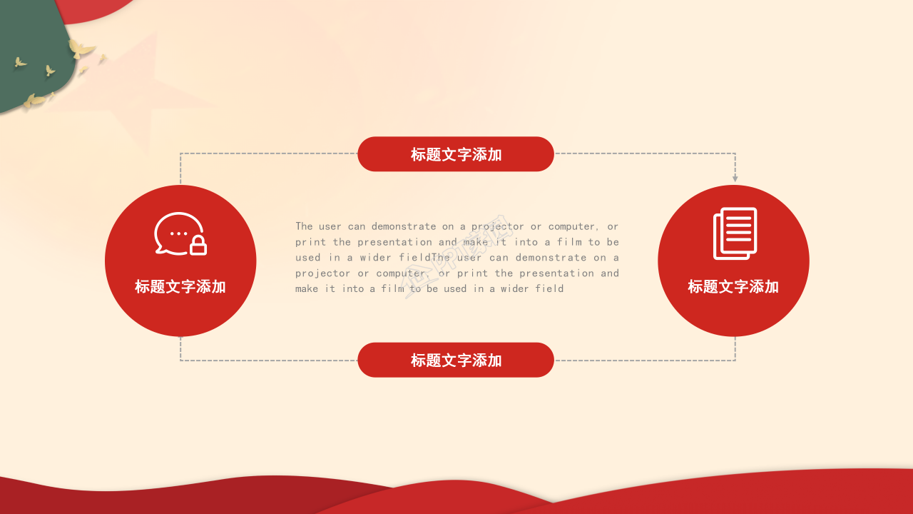 简洁大气天安门背景党史党课学习教育PPT模板