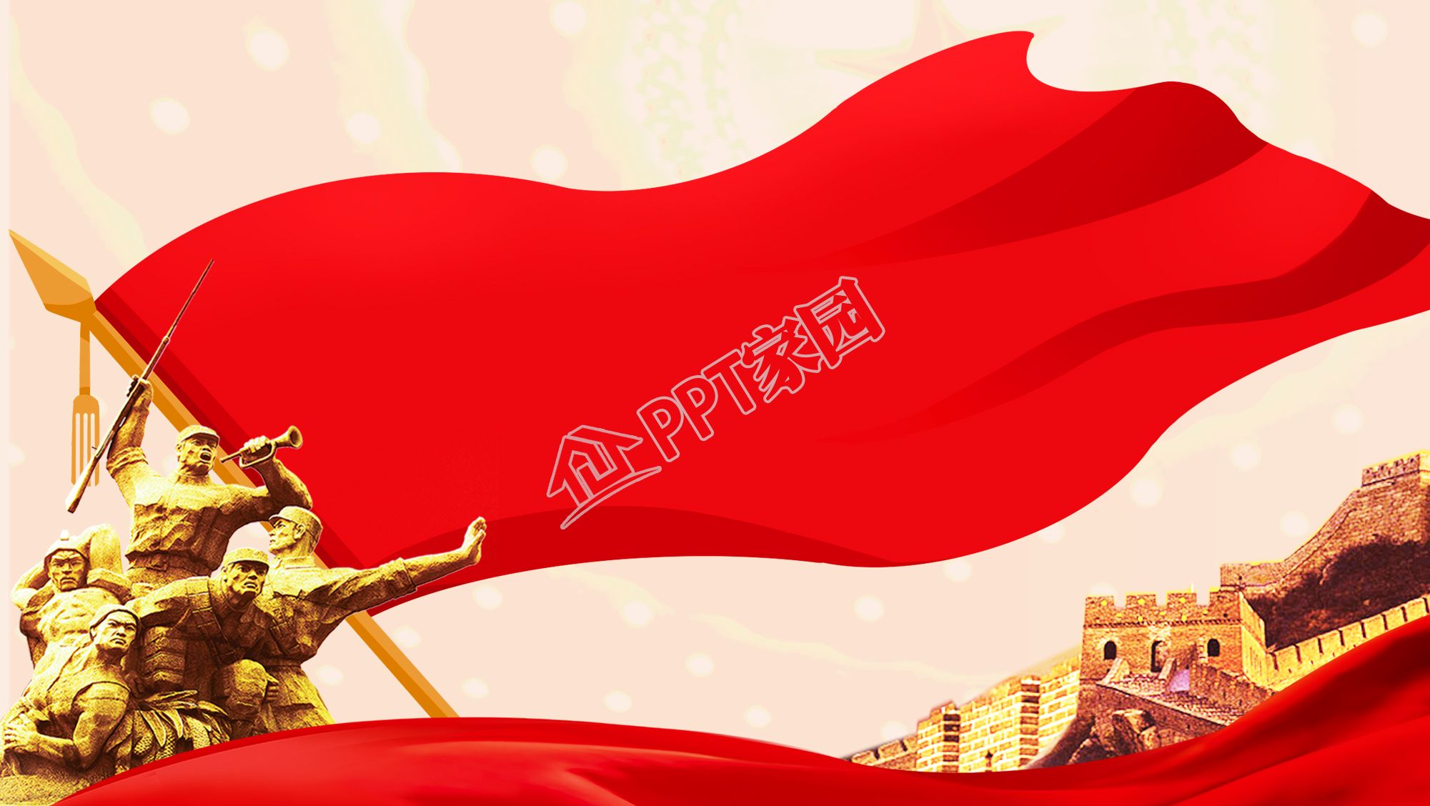 党建工作汇报ppt背景图片