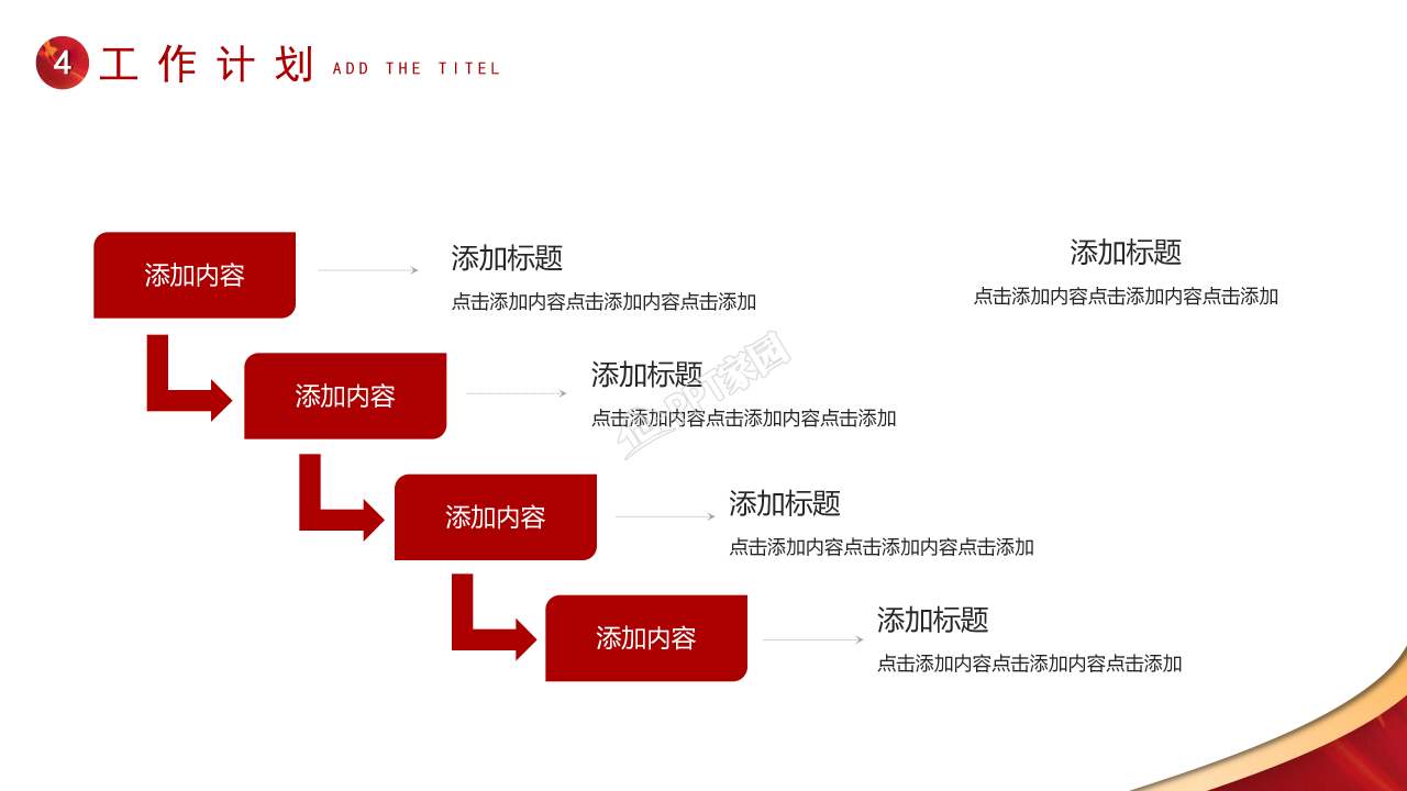 共青团工作汇报ppt模板 